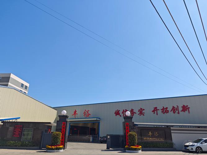 揭阳市榕城区丰裕五金制品厂